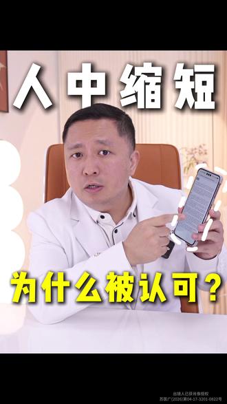 #南京谭博仕 #谭拯 #人中 #人中缩短 #疤痕