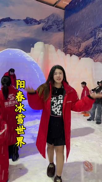 快来阳春花29.9玩冰雪世界,八字滑梯、冰雪过山车嗨玩到爽#阳春冰雪世界 #跟着抖音去追雪 #冰雪大世界 #亲子游玩好去处 #阳江探店