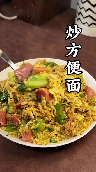 深夜食堂顶配!这盘炒方便面能治愈一切!
泡面一炒,香味乱飘!这谁能在半夜扛得住啊?
就这一盘,够不够陪你熬到天亮?#炒方便面 #在家做美食 #抖音美食创作人 #深夜美食