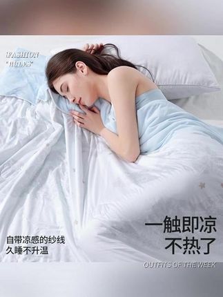 【贝肽斯】夏凉被薄款可超柔空调被凉感冰丝夏被单人成人被子可机洗#夏凉被 #好物推荐🔥 #家纺床上用品 #夏季必备 #提高睡眠质量