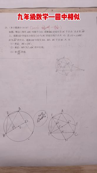 2026年福州市一检数学