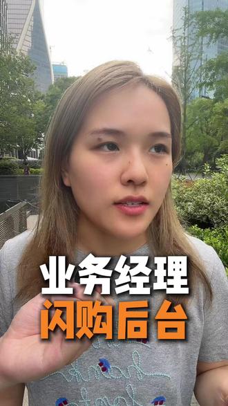 如何防止闪购业务经理乱改后台 #外卖运营 #餐饮创业 #淘宝闪购