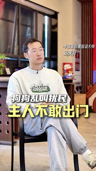 狗狗每天乱叫扰民,被邻居投诉!!#新手养狗 #狗 #科学养狗 #养狗知识分享