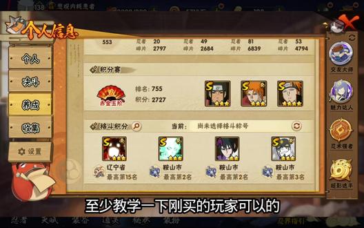 依旧雷火剑的主人#侠隐佐助 #火影忍者