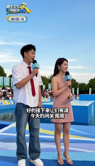 男生女生向前冲#安徽卫视男生女生向前冲 #快乐向前冲现场 #综艺#抖音