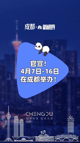 官宣!4月7日-16日在成都举办!#官宣 #成都举办 #全国体操冠军赛