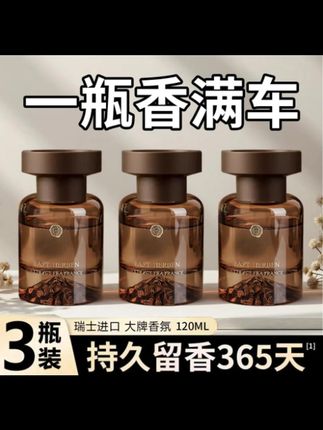 观山车载香薰高级感车内香水汽车专用2025升级新款持久留香神器