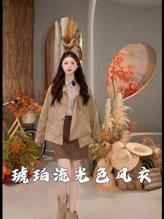 少研究别人,多提升自己 #ELLE女装 #琥珀流光穿搭 #新款风衣 EF52036-崽崽