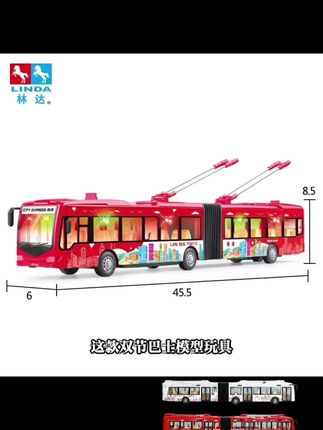 LINDA/林达公交车玩具双节巴士惯性开门声光故事早教汽车模型玩具
