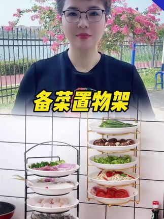 #备菜盘置物架 #厨房多层菜盘收纳架 #放菜多层架子 #实用省空间