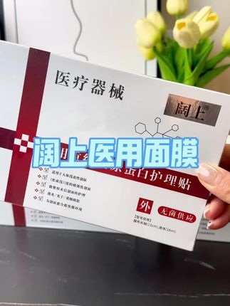 到手5盒25片!划算下来一片只要一块多!国家二类医疗器械。这个大羊毛一定要多囤!#医用面膜 #清仓捡漏 #巨巨巨巨超值 #超便宜超划算 #临期