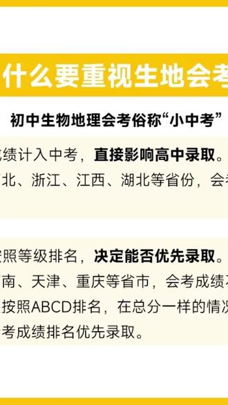 会考一本通 满分星【备战生地会考】2026版初中生物地理会考一本通考试书籍#考试书籍 #初中备考 #学习资料 #生物地理 #生地会考