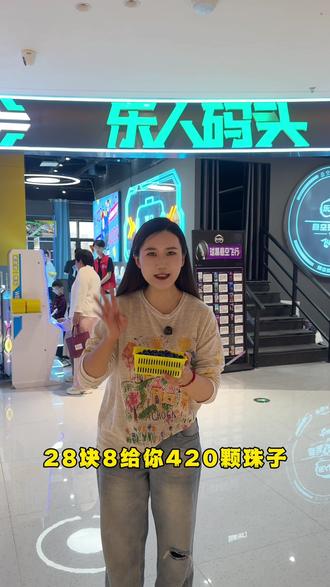 周末遛娃的好去处,趁着团购优惠,快点击左下角团购吧~#电玩城爆款 #游戏弹珠机 #热门弹珠机 #弹球机 #弹珠机游戏