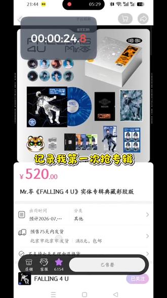 『记录第一次抢专辑』 520可真是刺激又开心的一晚呀,坐等发货嘿嘿嘿
#岑先生 #岑先生专辑 #岑先生直播