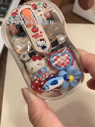 不敢想她收到后的样子 #鼠标#手工diy #hellokitty