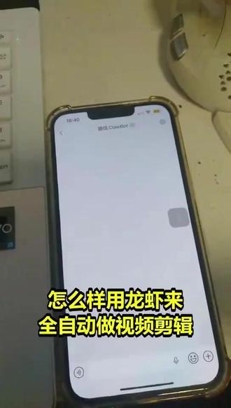 龙虾openclaw用微信自动剪辑视频 拍个视频交给龙虾帮你全部搞定,自动添加字幕 #openclaw #小虾盘