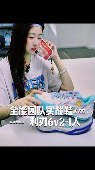 全能球鞋利刃6v2夏季新配色,透气不闷,脚感韧弹,还等什么! #球鞋 #利刃6v2 #实战篮球鞋 #夏季新款 #ABAV087 ABAV087-26KB