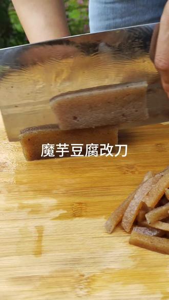 魔芋豆腐焯水视频。不会吃的看过来呦!#抖音618好物节 #真材实料才能做出好味道 #魔芋豆腐 #农村美食