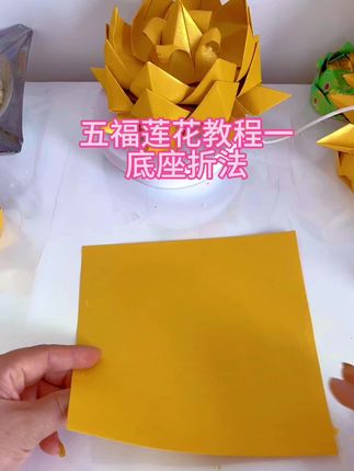 #手工折纸教程 #折纸教程