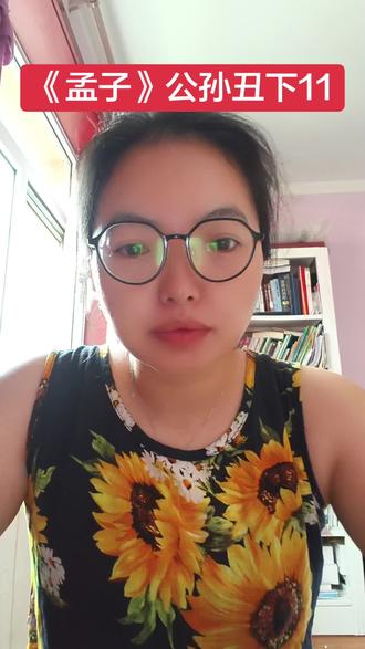 #为中华民族伟大复兴而读书
孟子去齐,宿于昼”。有欲为王留行者,坐而言”。不应,隐几而卧③客不悦,日:“弟子齐宿而后敢言①,夫子卧而不听,请勿复敢见矣。”
日:“坐。我明语子。昔者鲁缪公无人乎子思之侧。,则不能安子思。泄柳、申详①,无人乎缪公之侧,则不能安其身。子为长者虑,而不及子思。子绝长者乎?长者绝子乎?”
孟子离开齐国,晚上住在昼邑。有个想为齐王挽留他的人,跪坐着和孟子说话。孟子不说话,靠着几案打瞌睡。
客人不高兴,说:“学生斋戒一日后才敢同您说话,您却睡觉不听,以后再也不敢见您了。”
孟子说:“坐吧。我明确地告诉你。从前鲁穆公如果没有留人在子思旁边,就不能使子思安心。泄柳、申详如果没有留人在穆公旁边,就不能使自己安心。你为长辈考虑,还不及鲁穆公对待子思。是你跟长辈决绝呢,还是长辈跟你决绝呢?”