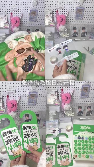 依旧就是万年老库存#张泽禹#毛毯 #开箱