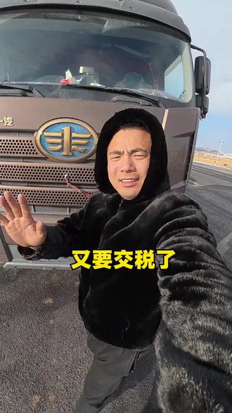 专家有又出来说了,运费要交税了#