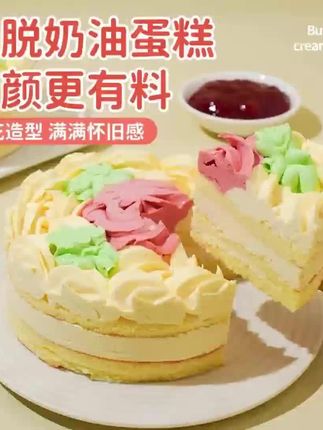 #白脱奶油蛋糕 500g白脱硬奶油蛋糕冰淇淋罐子甜品黄油糕点美味解馋零食即食#奶油蛋糕 #解馋零食 #甜品 #白脱硬奶油蛋糕