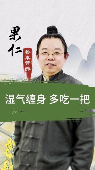 湿气缠身,多吃一把 #健康 #苋菜 #湿气 #口干