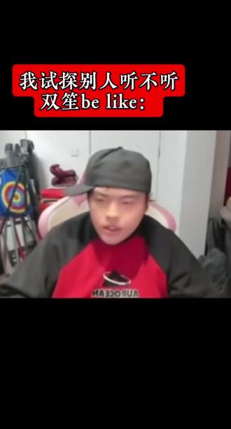 不敢笑 这样的事我真干过#双笙 #双笙陈元汐 #桃黑黑