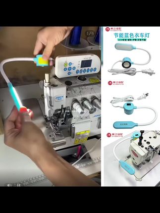节能专用蓝色衣车灯LED软管缝纫机工作灯磁铁平车灯护眼全方位#平车灯#磁铁工作灯@抖加🔥上热门🔥dou+🔥热点宝 @巨量千川