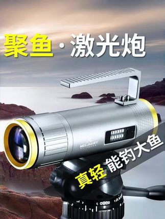 铭久激光炮夜钓灯,蓝光紫光大功率钓鱼灯,黑坑野钓装备强光超亮钓灯#铭久激光炮夜钓灯 #功率钓鱼灯 #强光钓鱼灯 #远射激光炮 #钓鱼灯