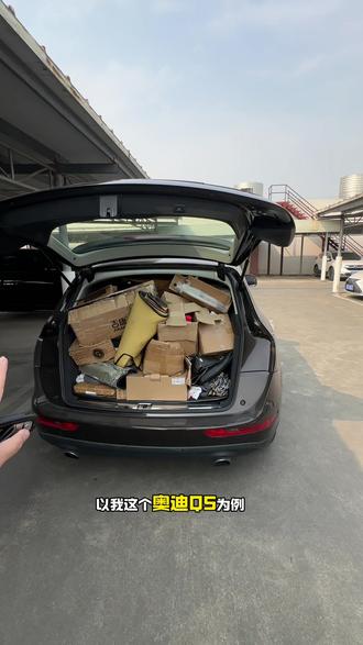 再也不用每次都跑下车来关闭电尾门了 车里开关和车钥匙一键就能关闭了,关键是自己动手就能安装,而且这个模块还是用料很好的,质量特别特别稳定。#奥迪Q5 #奥迪Q5L #奥迪Q7#奥迪Q3 #奥迪q2l