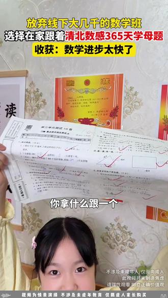 售完下架!332节大师内容+7套数学拔尖讲义+押题卷仅需269元!#学霸秘籍 #数学