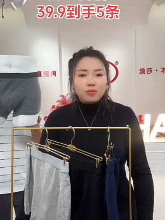 男士内裤#