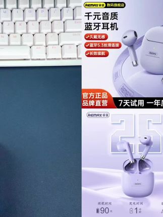 Remax/睿量无线蓝牙耳机高音质便携入耳式超长续航高颜值女生小巧#无线蓝牙耳机 #高音质耳机