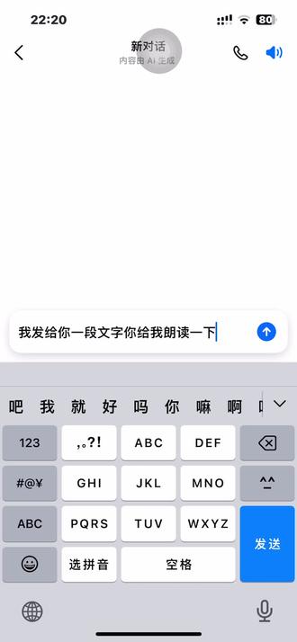 给豆包干急眼了都飙日语了#豆包开始混入奇怪的豆馅了