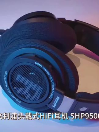 推荐一款飞利浦头戴式游戏耳机,hifi音乐有线高音质耳机通用#耳机推荐 #头戴式耳机 #飞利浦SHP9500 #耳机 #游戏外设