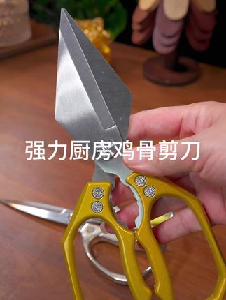 这把强力厨房鸡骨鸭嘴剪刀真的很不错,轻松剪刃,品质真的好好,如果你想要一把高品质好用的那这个一定得看看#厨房剪刀#剪刀#厨房必备神器