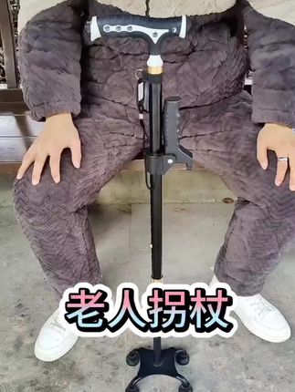Phoenix/凤凰830带灯老人拐杖防滑手杖老年人大四脚医用拐助行器拐棍轻便伸缩可#老人拐杖 #拐杖