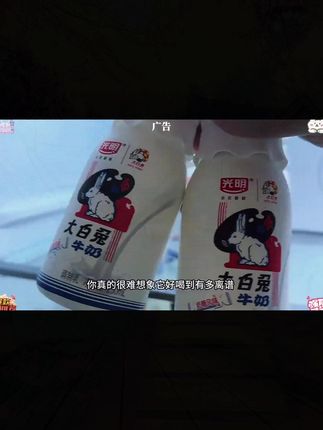 我应该是头一个把光明新品大白兔牛奶盘到这么低的博主吧,便利店一瓶都要10几块,我这里到手一箱8瓶你看看才啥价,都知道大白兔奶糖好吃,这个牛奶更是一口惊艳,配料干净,生牛乳含量大于等于百分八十一,入口就像一把大白兔奶糖同时在嘴里融化的感觉,奶香浓郁醇香丝滑,喝完满口都是奶香奶香的,清甜不腻,新品尝鲜价没喝过的一定要试试!#光明大白兔牛奶  #哇哦好喝爆了  #强烈推荐  #畅爽好喝无可替代  #快来一起尝个鲜