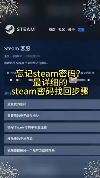 忘记steam找回教程!steam账号密码忘了怎么办、steam账号忘了怎么办、steam账号密码都忘了怎么办、Steam账号密码忘记了该怎么办、steam无限重复人机验证怎么办、steam密码忘了怎么办、steam忘记密码怎么办,steam忘记密码怎么解决,steam恢复次数上限了怎么办,steam账号忘了怎么办,steam账户名忘记了、steam怎么改密码、captcha响应无效怎么办、steam人机验证一直失败怎么办、手机上修改steam密码、steam人机验证怎么过去、steam错误代码解决办法、steam账号忘了怎么办、steam恢复次数上限了怎么办、人机身份验证怎么过、steam人机验证一直反复验证、手机人机验证、steam人机身份验证怎么通过。#steam密码 #steam密码忘了怎么办 #steam怎么改密码 #steam人机验证怎么过去 #steam账号忘了怎么办