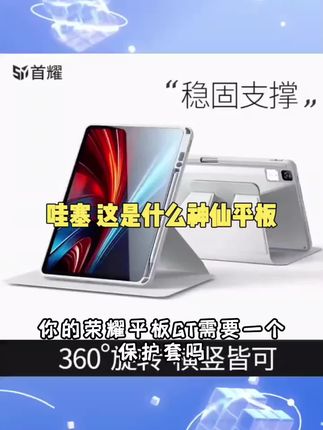 适用荣耀平板GT保护套荣耀平板GT保护壳2025新款11.5英寸智能皮套