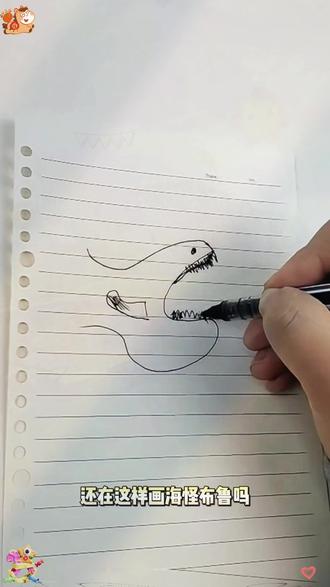 还在这样画海怪?来画点进阶的!#深海巨兽 #深海巨物 #描摹本 #画画