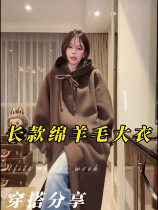 Mrsyaxi长款绵羊毛设计感外套,很有腔调很有调性的一款大衣,斜门襟的一款,扣子全部扣上也好看,不会显得臃肿。#当普通人找到自己的穿搭风格后 #气质范 #高级穿搭 #女神穿搭 #今天穿什么