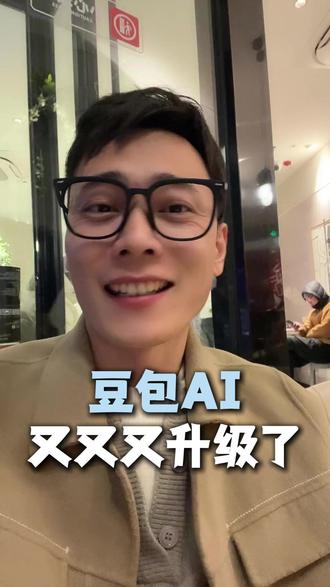 豆包AI又又又升级了 #豆包app #搜索 #年度总结 #ws
