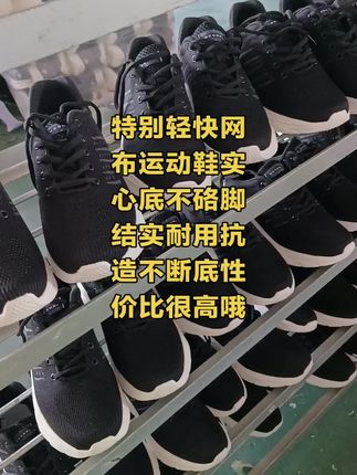 特别轻快网布运动鞋不断底不硌脚性价比很高#舒适养脚 #轻便舒适 #质量杠杠的好 #运动鞋#健步鞋@抖音小助手 @抖音创作小助手