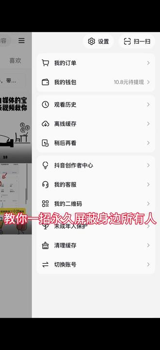 做自媒体新手入门教程 怎么关闭通讯录好友推荐 #新手做号成长 #2026抖音推流新规 #关闭通讯录 #新手运营 #账号操作