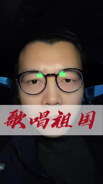 加州豪宅合唱我和我的祖国#加州 #姜昆 #郭德纲 #爱国情怀 #上热门🔥