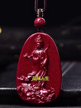 朱砂紫金砂御龙观音吊坠护身饰品