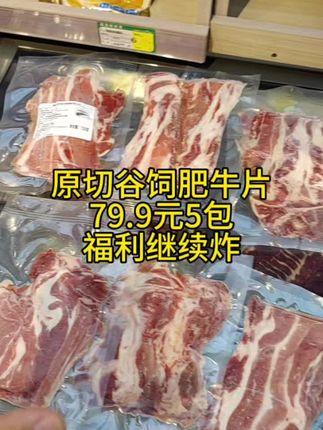 只卖原切好牛肉#牛肉 #原切牛肉 #烤肉 #火锅 #肥牛